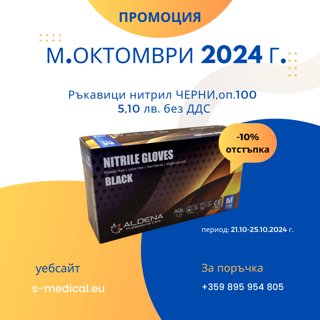 promo lps octomber